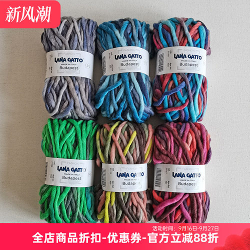 进口 LANA GATTO 纯羊毛段染粗线 Budapest 秋冬毛线 100克50米