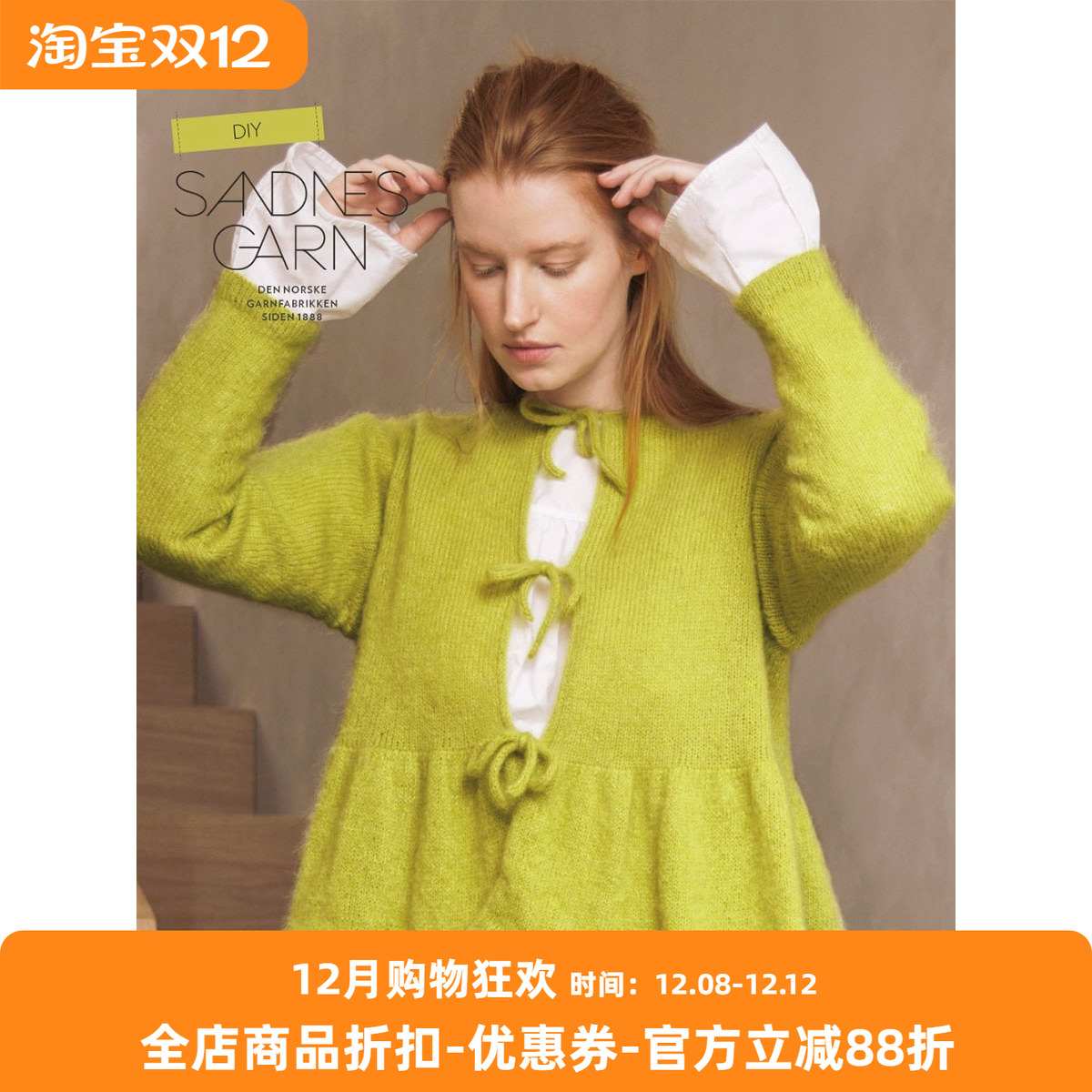 进口挪威语编织说明书毛衣围巾