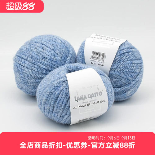 Lana Gatto alpaca superfine进口柔软羊驼链条粗线毛衣围巾毛线