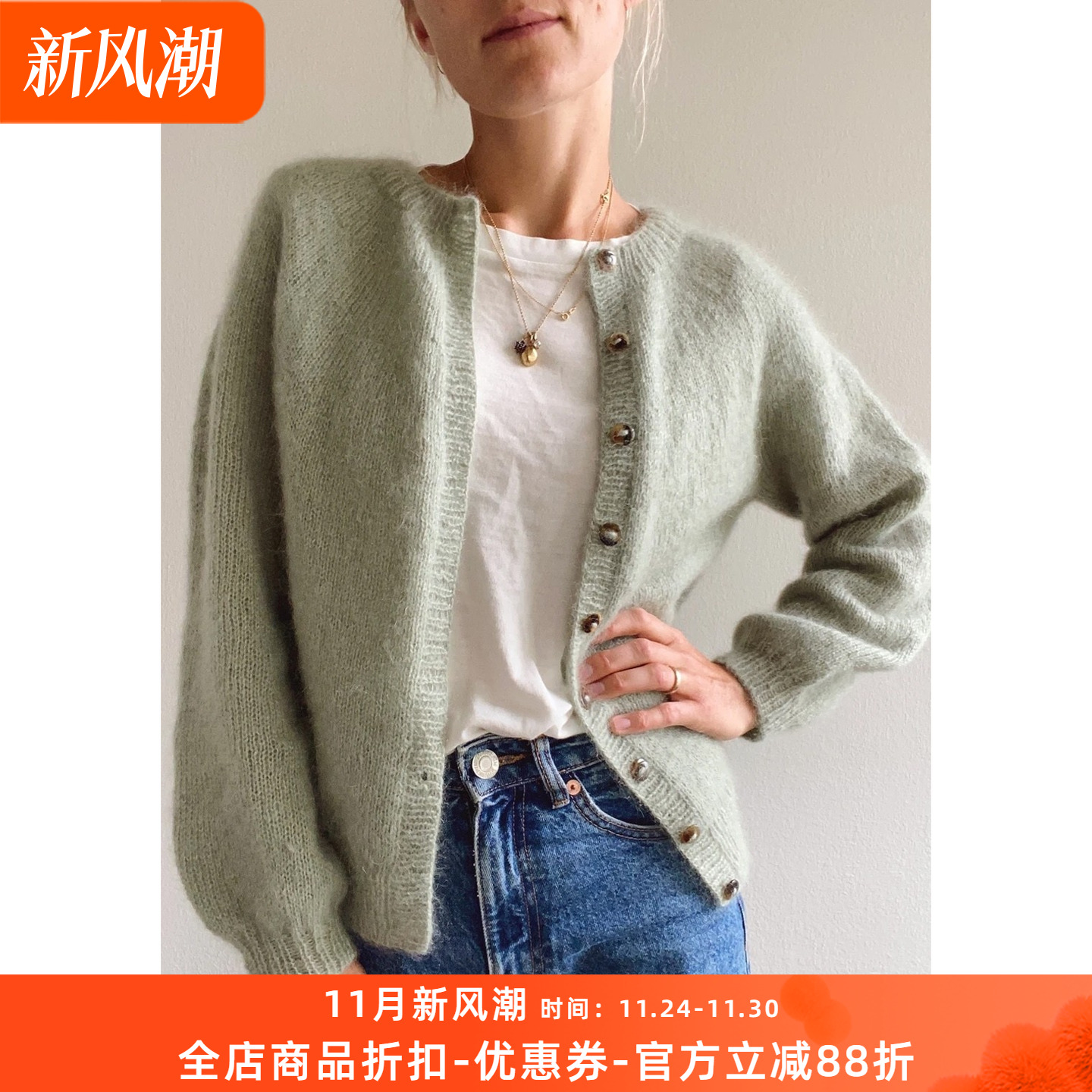 sandnes tynn silk mohair 真丝马海毛简单款开衫材料包 非成品