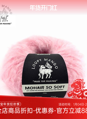Loopy Mango Mohair So Soft 进口马海毛粗线 手工毛线 毛衣线