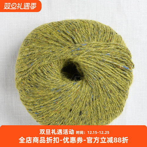Rowan felted tweed进口羊毛线毛衣外套帽子手工针织编织羊驼毛线