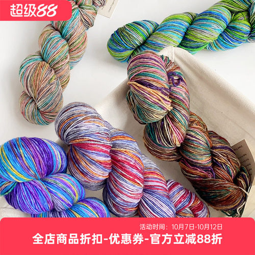 土耳其进口 URTH YARNS 美丽诺羊毛 段染 毛线 Uneek Fingering