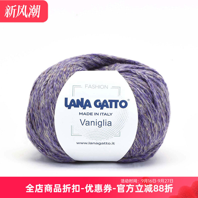 lanagatto进口棉麻线