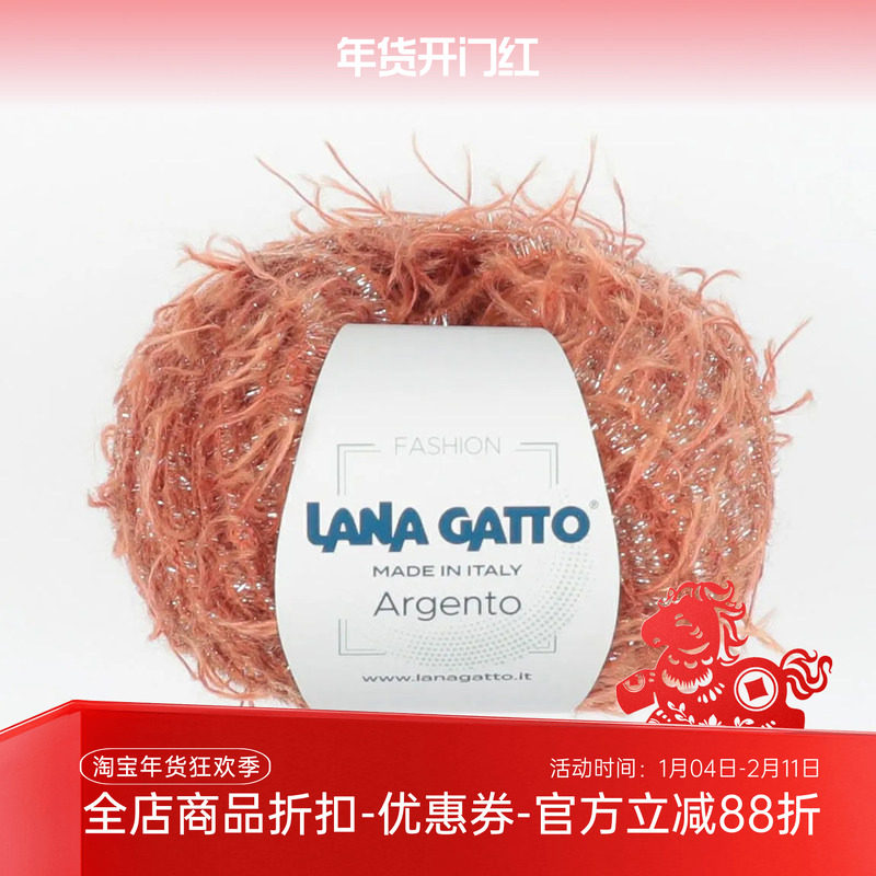 lana gatto ARGENTO 马海毛混纺长纤维独特款式时尚 DIY编织毛线,服饰配件/皮带/帽子/围巾,DIY编织材料包,淘宝优惠券,粉丝福利购,淘宝优惠卷