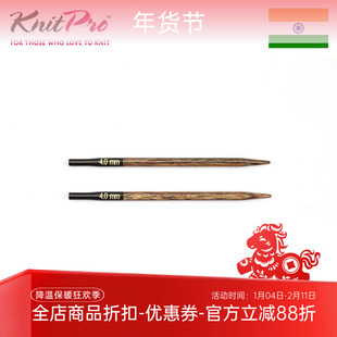 Knitpro Ginger 短环针针头 可拆卸环针针头 进口木质针头diy工具