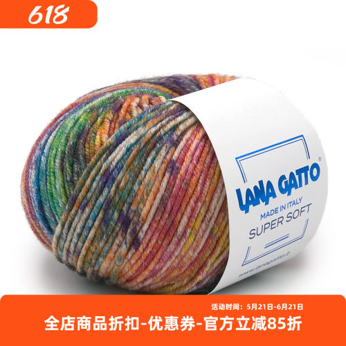 意大利进口 Lana Gatto super soft 柔软段染美丽诺羊毛手编毛线
