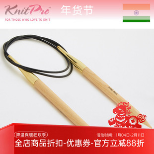 KnitPro Basix Birch 80cm 进口天然桦木环针编织毛衣围巾棒针