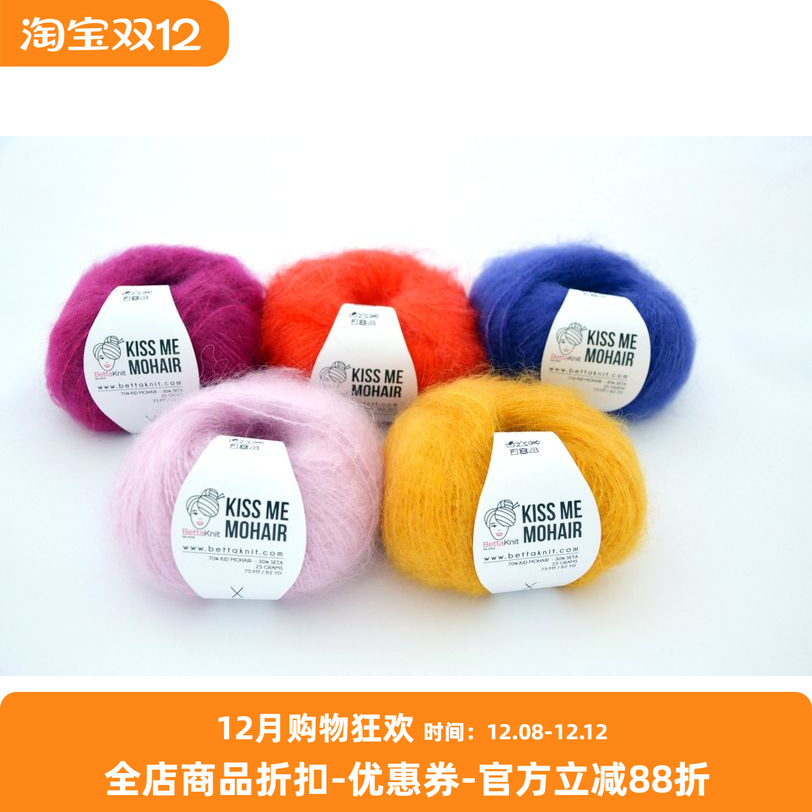 BETTAKNIT kiss me 真丝马海毛毛线 毛衣 围巾 帽子线 25克75米