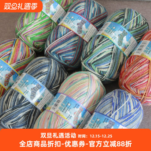 Opal 旋风系列 限量版 袜子线袜纱 腊肠围巾帽子毛衣编织毛线