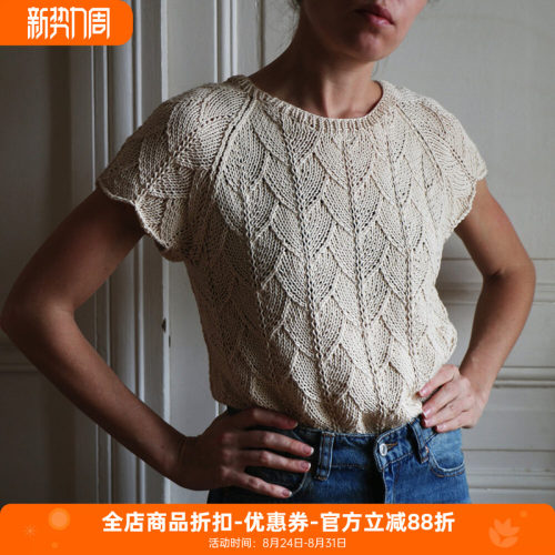 sandnesline夏季短袖diy棉麻线