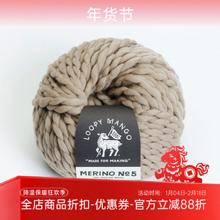 Loopy Mango NO5 进口美丽诺羊毛粗线织围巾手工毛衣线编织初学者