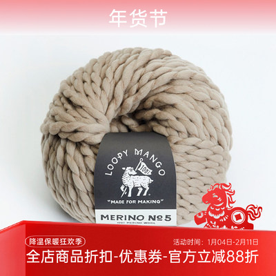 loopyno5超粗柔软羊毛线