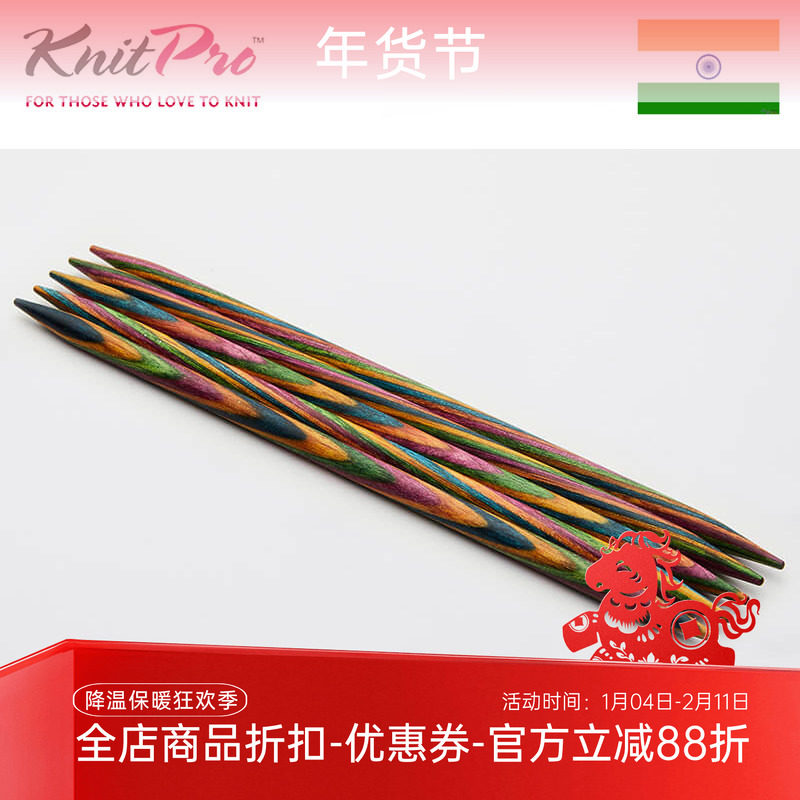 KnitPro Symfonie 20cm 双头直针进口彩木针袖子帽子毛线棒针工具,服饰配件/皮带/帽子/围巾,DIY编织材料包,淘宝优惠券,粉丝福利购,淘宝优惠卷