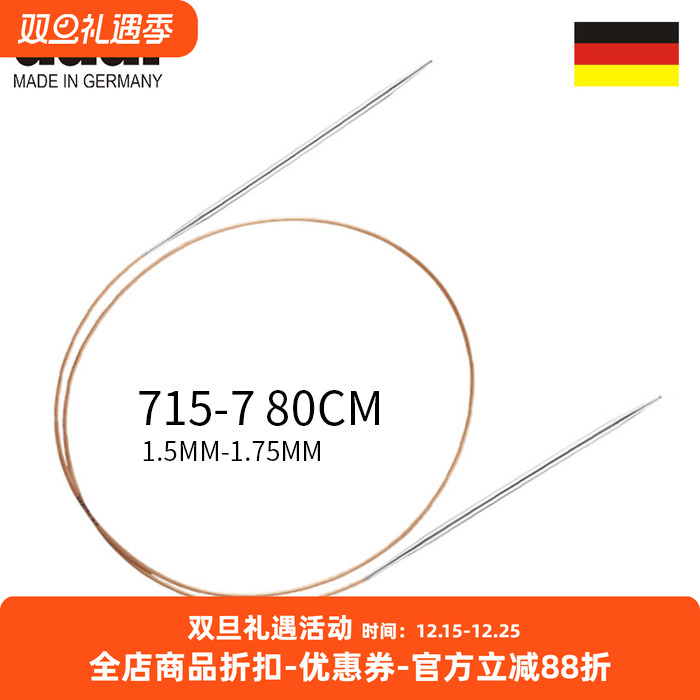 addi715-780厘米环针
