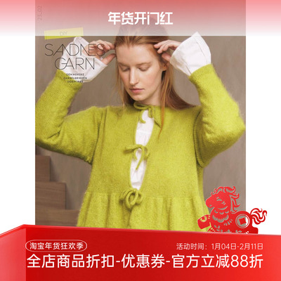 进口挪威语编织说明书毛衣围巾