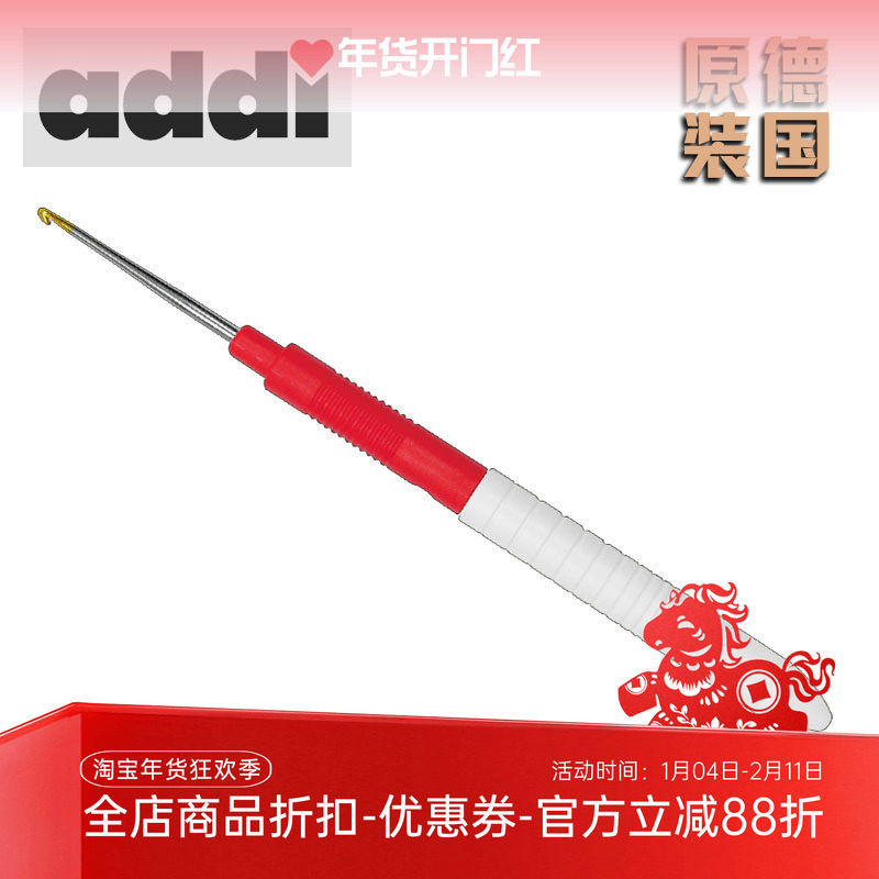 Addi 113-7 13CM 进口金属细钩针0.5-1.75mm细毛线针 钩编工具