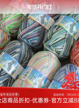 Opal 旋风系列 限量版 袜子线袜纱 腊肠围巾帽子毛衣编织毛线