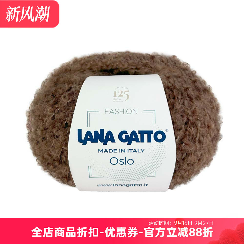 进口 lana gatto 段染圈圈线 Oslo 围巾毛衣帽子包包毛线50克90米
