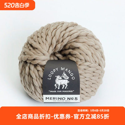 loopyno5超粗柔软羊毛线