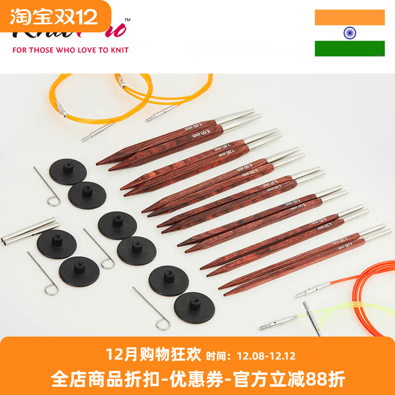 KnitPro CUBICS 25613 进口11.5厘米桦木立方体可拆环针针头套装