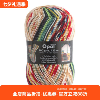 OPAL羊毛尼龙编织袜子围巾花线