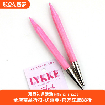 lykke brush 玫红色 5英寸 常规可拆卸针头 棒针编织工具