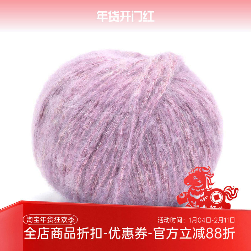 Lana Gatto PAPRICA 进口细羊驼毛混纺带亮丝中粗线 DIY编织毛线,服饰配件/皮带/帽子/围巾,DIY编织材料包,淘宝优惠券,粉丝福利购,淘宝优惠卷
