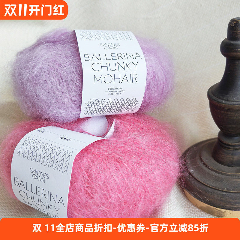SANDNES BALLERINA CHUNKY MOHAIR 挪威进口粗马海毛线50克135米