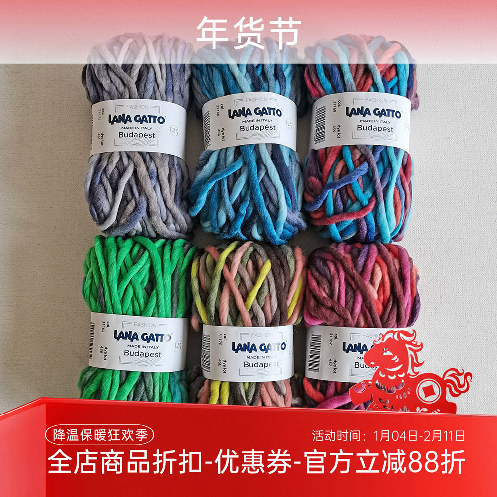进口 LANA GATTO 纯羊毛段染粗线 Budapest 秋冬毛线 100克50米,服饰配件/皮带/帽子/围巾,DIY编织材料包,淘宝优惠券,粉丝福利购,淘宝优惠卷