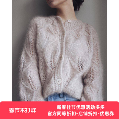 嫩叶开衫真丝马海毛毛线材料包