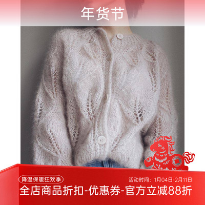 嫩叶开衫真丝马海毛毛线材料包