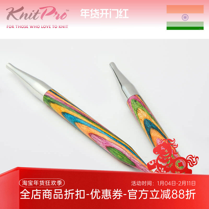 Knitpro Symfonie 进口11.5厘米彩木可拆环针针头织毛衣编织工具,服饰配件/皮带/帽子/围巾,DIY编织材料包,淘宝优惠券,粉丝福利购,淘宝优惠卷