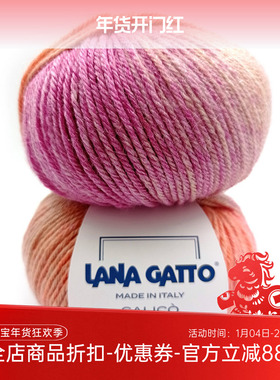 lana gatto 进口羊毛亚克力混纺段染线 CALICO 手编围巾毛衣毛线