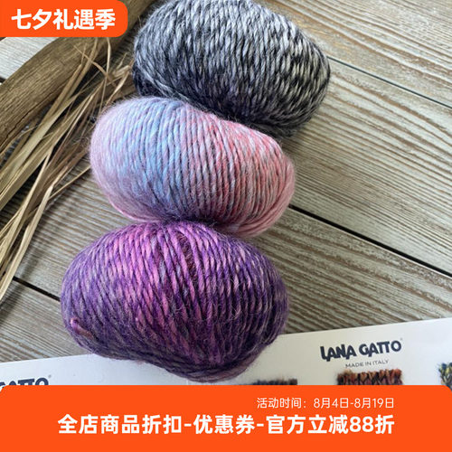 TRAMONTO进口纯羊毛段染毛线