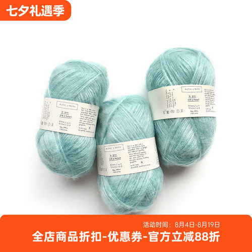 biches&buches中粗马海毛