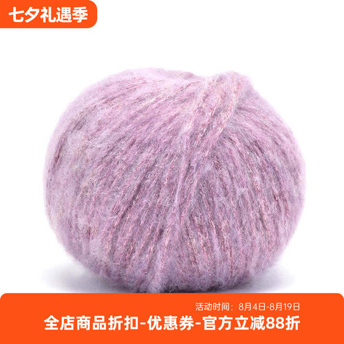 Lana Gatto PAPRICA 进口细羊驼毛混纺带亮丝中粗线 DIY编织毛线