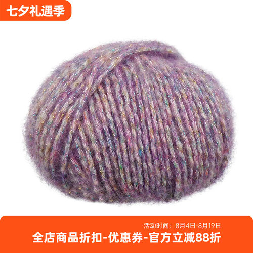 sparkling进口羊毛混纺毛线