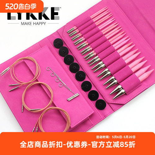 LYKKE5英寸常规针头套装