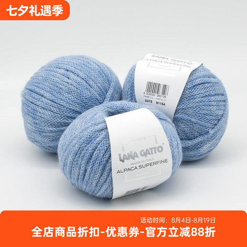 Lana Gatto alpaca superfine进口柔软羊驼链条粗线毛衣围巾毛线