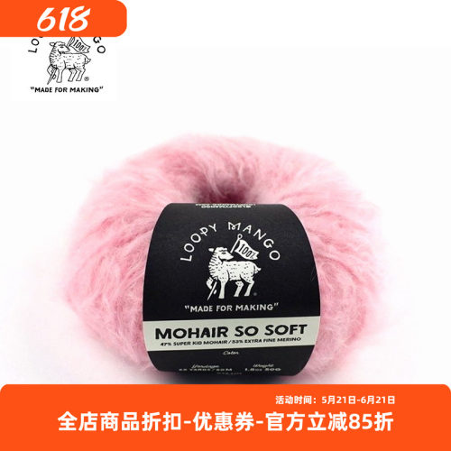 Loopy Mango Mohair So Soft 进口马海毛粗线 手工毛线 毛衣线