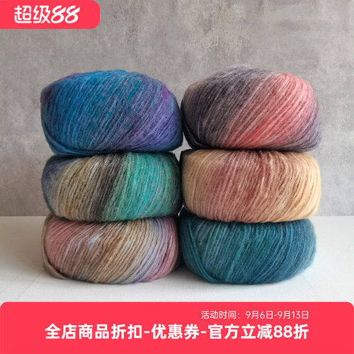 意大利进口 柔软轻盈段染羊毛线 lana gatto SOMBRERO 100克300米