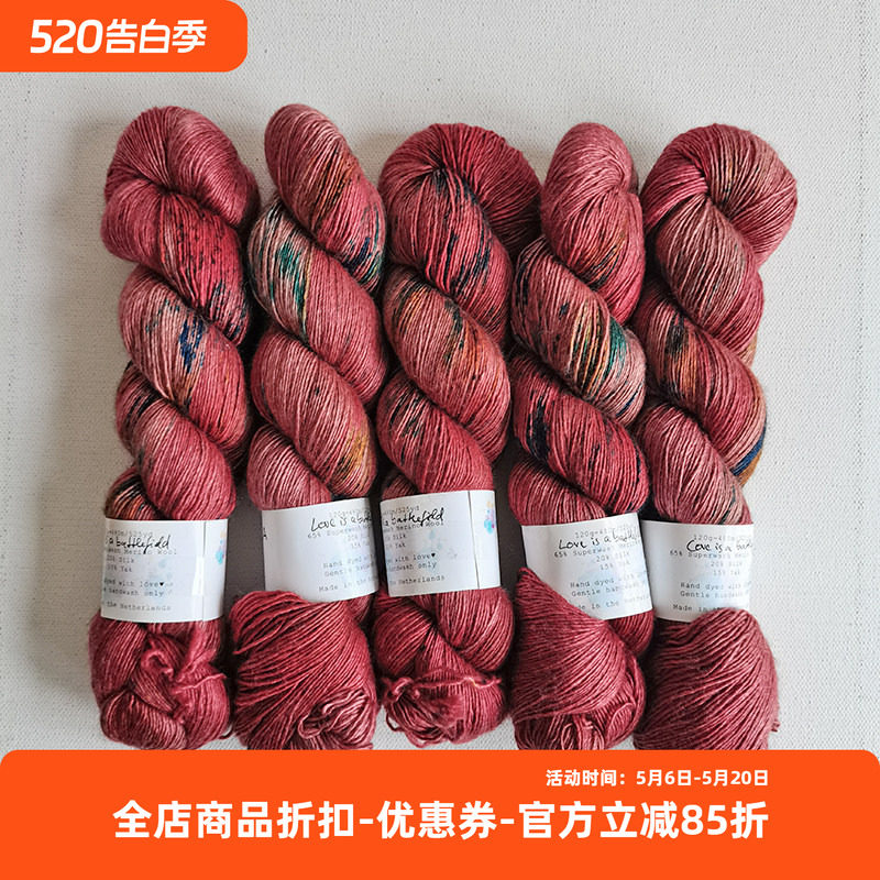 进口 手染线 美丽诺羊毛 真丝 牦牛毛混纺 120克480米 Yak Single