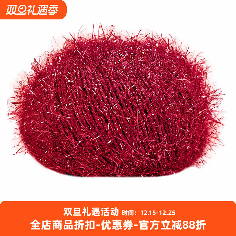 进口亮丝线 lana gatto SCINTILLA 意大利时尚编织毛线 50克200米