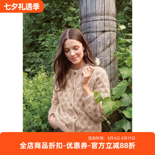 sandnesDIY进口开衫手编材料