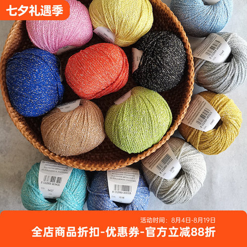 SESIA新雅真丝和棉混纺夏季线