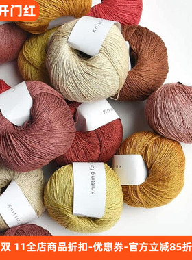 丹麦 knitting for olive 纯真丝春夏线 pure silk 手工编织毛线