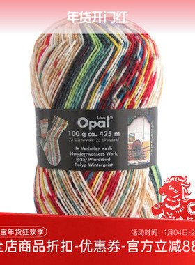 Opal 进口袜纱羊毛尼龙编织袜子毛衣围巾花线花色毛线手编diy细线