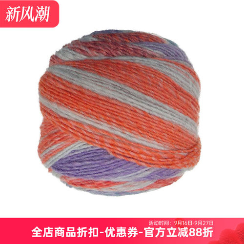 ASPEN羊毛混纺条纹段染柔软毛线