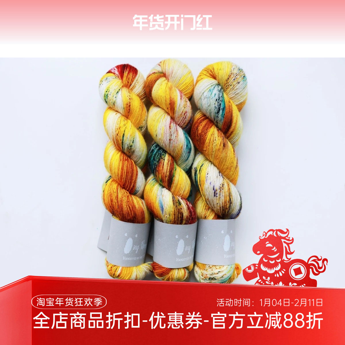 Qing Fibre Single 英国进口手染段染美丽诺羊毛DIY手工编织毛线,服饰配件/皮带/帽子/围巾,DIY编织材料包,淘宝优惠券,粉丝福利购,淘宝优惠卷